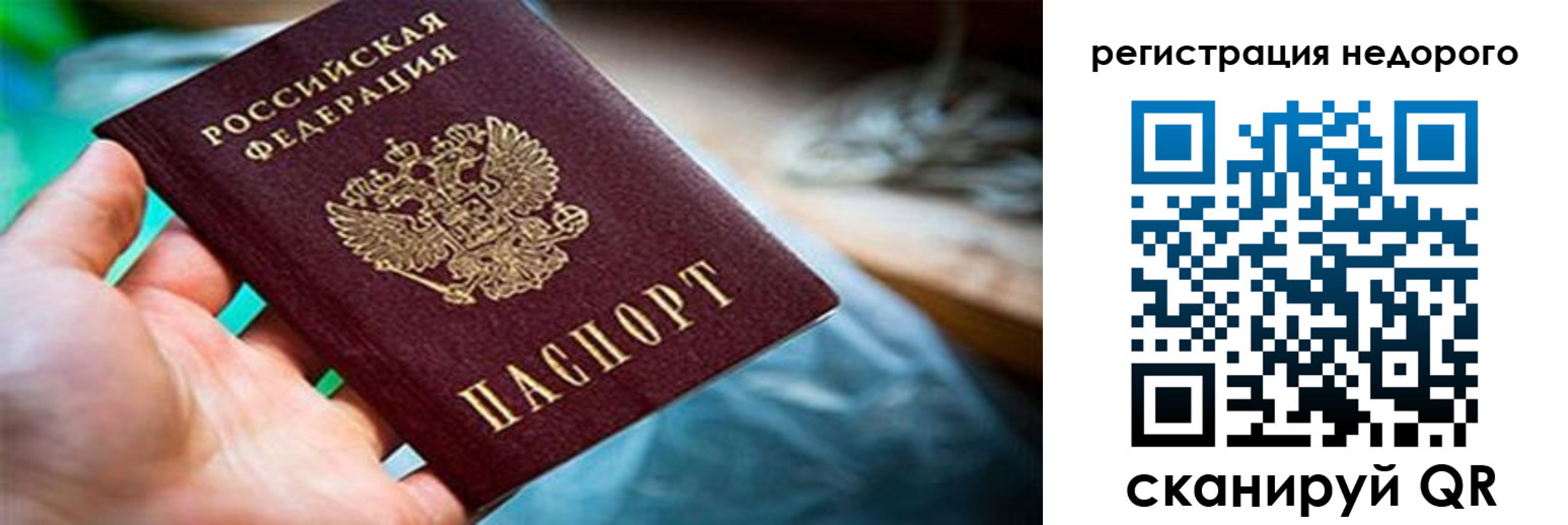 временная регистрация в квартире в Никольске
