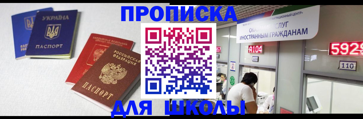 миграционный учет в Никольске