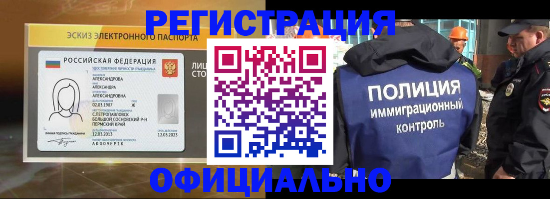 прописка поиск в Никольске