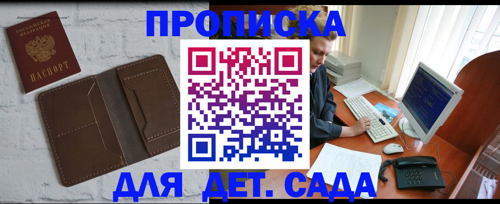 временная регистрация надежно в Никольске