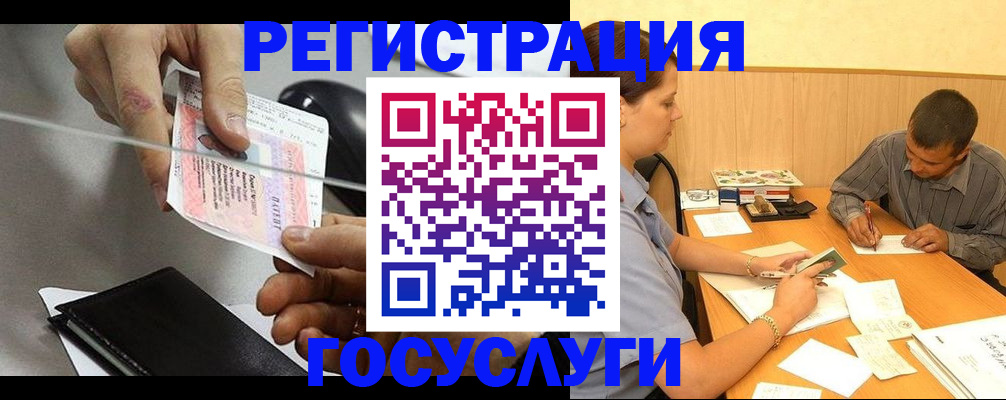 прописка для школы в Никольске