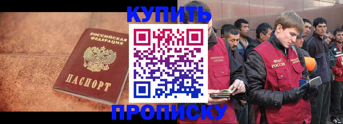 где прописаться в Никольске